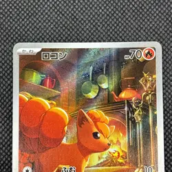 Vulpix AR 067/063 M1L Mega Brave Japanese Pokemon Card NM - Image 4