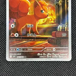 Vulpix AR 067/063 M1L Mega Brave Japanese Pokemon Card NM - Image 5