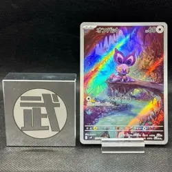 Noibat AR 111/100 SV9 Battle Partners Scarlet & Violet Japanese Pokemon Card NM - Image 1