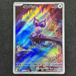 Noibat AR 111/100 SV9 Battle Partners Scarlet & Violet Japanese Pokemon Card NM - Image 3
