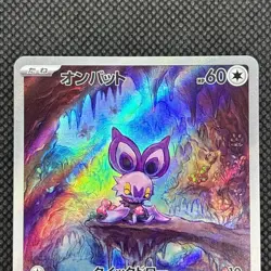 Noibat AR 111/100 SV9 Battle Partners Scarlet & Violet Japanese Pokemon Card NM - Image 4