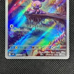 Noibat AR 111/100 SV9 Battle Partners Scarlet & Violet Japanese Pokemon Card NM - Image 5