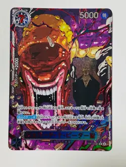 St. Shepherd Ju Peter OP13-084 Alt Art Red Carrying on His Will One Piece Card - Image 1
