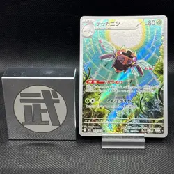 Ninjask AR 065/063 M1S Mega Symphonia Japanese Pokemon Card NM - Image 1