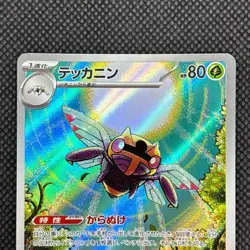 Ninjask AR 065/063 M1S Mega Symphonia Japanese Pokemon Card NM - Image 5