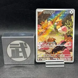 Spearow AR 074/063 M1L Mega Brave Japanese Pokemon Card NM - Image 1