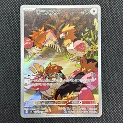 Spearow AR 074/063 M1L Mega Brave Japanese Pokemon Card NM - Image 4