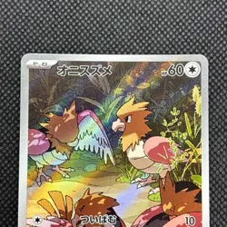 Spearow AR 074/063 M1L Mega Brave Japanese Pokemon Card NM - Image 5