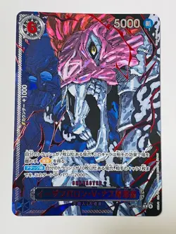 St. Ethanbaron V. Nusjuro OP13-080 R Alt Art Red Text One Piece Card Japan - Image 1