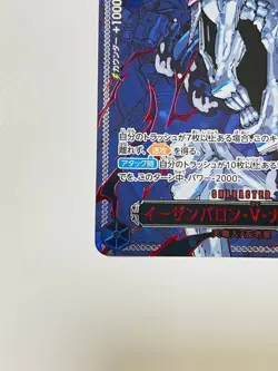 St. Ethanbaron V. Nusjuro OP13-080 R Alt Art Red Text One Piece Card Japan - Image 3