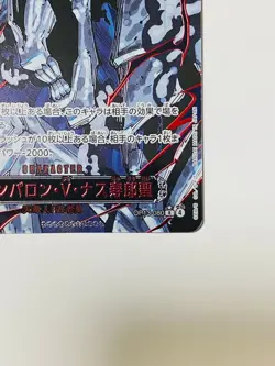 St. Ethanbaron V. Nusjuro OP13-080 R Alt Art Red Text One Piece Card Japan - Image 5