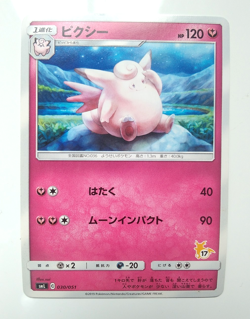 Clefable 030/051 smL Raichu GX Deck 17 Japanese Pokemon Card From Japan 2019 - Image 1