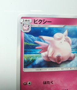 Clefable 030/051 smL Raichu GX Deck 17 Japanese Pokemon Card From Japan 2019 - Image 3