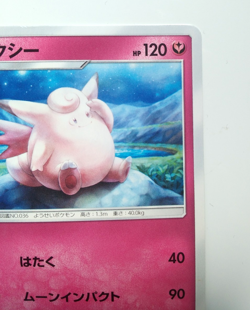 Clefable 030/051 smL Raichu GX Deck 17 Japanese Pokemon Card From Japan 2019 - Image 4