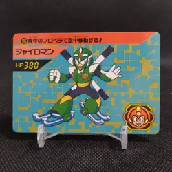 Gyroman No.106 Rockman 5 Bandai Carddass CAPCOM Japan Card Vintage #R539 - Image 1