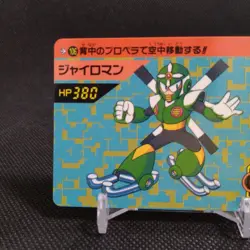 Gyroman No.106 Rockman 5 Bandai Carddass CAPCOM Japan Card Vintage #R539 - Image 2