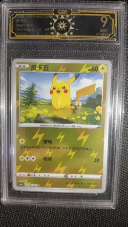 Chinese Pokemon Pikachu 044/132 & 044/130 C OCD 9 Mint Graded Card Lot*10 GL15 - Image 3