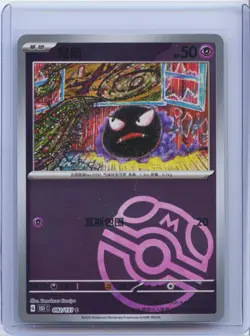 2025 Pokemon TCG S-Chinese 151C Gastly 092/151 Master Ball Holo Mint Card NM - Image 1