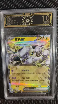 Chinese Pokemon Mewtwo ex 039/129 RR OCD 10 Pristine Graded Card Lot*10 GL15 - Image 3