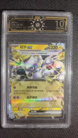 Chinese Pokemon Mewtwo ex 039/129 RR OCD 10 Pristine Graded Card Lot*10 GL15 - Image 3