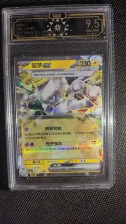 Chinese Pokemon Mewtwo ex 039/129 RR OCD 9.5 Gem Mint Graded Card Lot*10 GL15 - Image 3