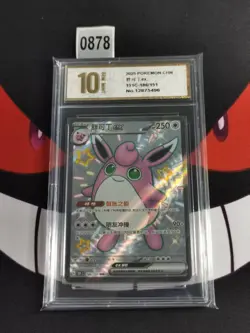 Wigglytuff ex SSR 151C-186/151 Pokemon Card Chinese-Grade 10 - Image 1