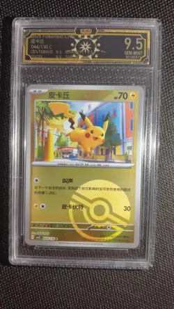 Chinese Pokemon Pikachu 044/132 & 044/130c OCD 9.5 Graded Card Lot*10 GL15 - Image 4