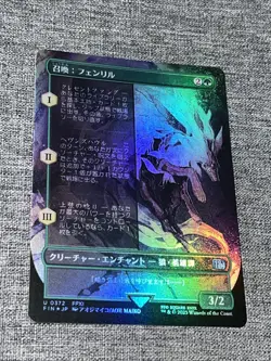 Summon: Fenrir - 372 - Magic: Final Fantasy MTG - Borderless - U - FOIL - NM JP - Image 1