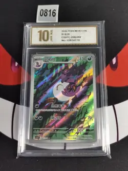 Arbok AR CSV7C 208/204 Pokemon Card Chinese-Pyxis gold 10 - Image 1