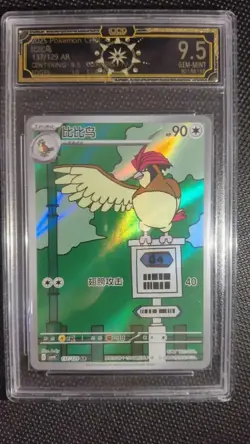 Chinese Pokemon Pidgeotto 137/129 AR OCD 9.5 Gem Mint Graded Card Lot*10 GL15 - Image 3