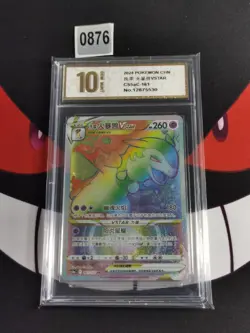 Hisuian Typhlosion VSTAR HR CS5aC-161/127 Pokemon Card Chinese -Grade 10 - Image 1