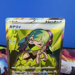 2025 Pokemon Card Japanese Canari SR 219/193 M2a MEGA Dream ex Mint! - Image 2