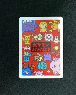 2023 Pokemon Old Maid Agnes Garbowska Spare Card Pikachu Japanese FL89 - Image 2