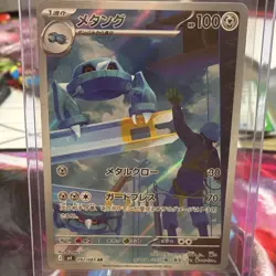 Pokemon Metang M4 092/083 Art Rare Stage 1 100 HP Japanese Card 2026 - Image 1