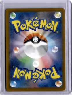 Pikachu ex RR 044/193 M2a MEGA Dream ex Japanese Pokemon Card - Image 2