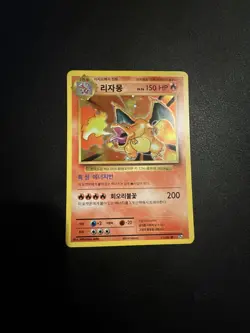 Korean Charizard Card 011/100 CP6 20th Expansion Anniversary Holo Rare Pokemon - Image 1