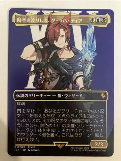 G'raha Tia, Scion Reborn (Borderless) M Commander: FINAL FANTASY 203 MTG JPN - Image 1