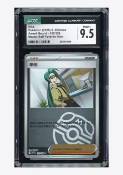 Pokemon CGC 9.5 Rika Master Ball Reverse Holo 2025 122/129 CSV4C S.Chinese - Image 1