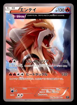 Entei 011/171 The Best of XY Pokemon Japanese Near Mint - Image 1