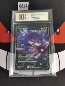 Pokemon Chinese TCG Card Sword & Shield Gengar V CS4bC 072/132 -Pyxis gold 10 - Image 1