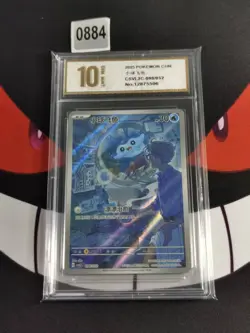 Pokemon TCG S-Chinese Scarlet & Violet Mantyke CSVL2C 098/052-Grade 10 - Image 1