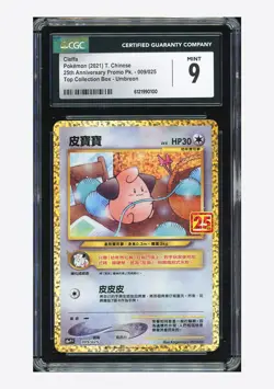 Pokemon CGC 9 Cleffa Promo 2021 009/025 S8a-PF 25th Anniversary T. Chinese - Image 1