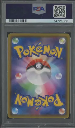 2020 Pokemon Japanese SP Champaign #126 Pikachu Pikapika! Pikachu! PSA 10 - Image 2