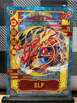 Pokemon TCG: Rayquaza Variant KDJL-GR-021, (Chinese) EIF Collection _ HOLO - Image 1