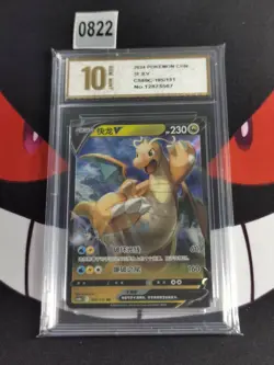 Pokemon Chinese Dragonite V 105/131 -Pyxis gold 10 - Image 1