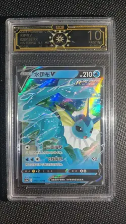 9x Chinese Pokemon Vaporeon V 026/132 RR OCD 10 Pristine Graded Card Lot GL15 - Image 3