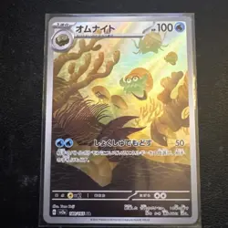 Omanyte 180/165 AR SV2a Pokemon 151 Japanese Pokemon Card TCG - Image 1
