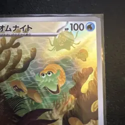 Omanyte 180/165 AR SV2a Pokemon 151 Japanese Pokemon Card TCG - Image 3