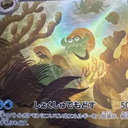 Omanyte 180/165 AR SV2a Pokemon 151 Japanese Pokemon Card TCG - Image 4