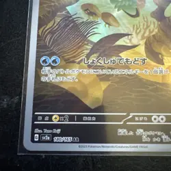 Omanyte 180/165 AR SV2a Pokemon 151 Japanese Pokemon Card TCG - Image 5